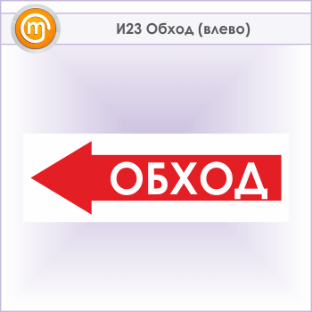 ���� ������ (�����)�, �23 (������, 600�200 ��)