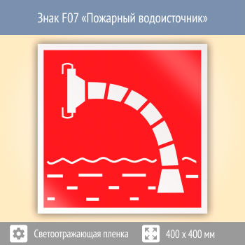 ���� F07 ��������� ������������ (��������������� ������, 400�400 ��)