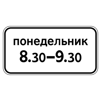 �������� ���� 8.5.7 ������ ��������� (������ 0,8 ��, II ����������: 350�700 ��, �/� ������: ��� � ����������)