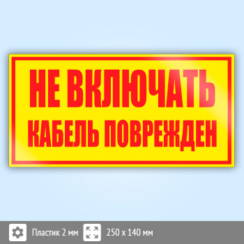 ���� (������) ��� ��������! ������ ����������, S52 (�������, 250�140 ��)