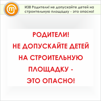 ���� ���������! �� ���������� ����� �� ������������ �������� - ��� ������!�, �38