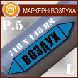 ������������� ������� ������ջ (P.5 = 716�148 ��, ������. ����� � �������.)