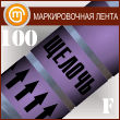 ������������� ����� ������ܻ (������ 100 ��, ������. �����)